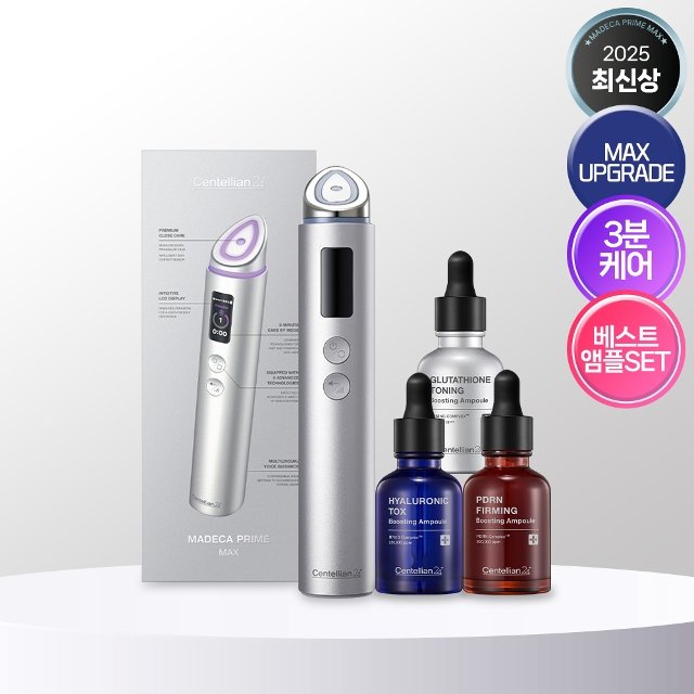 [본사직영] 센텔리안24 마데카 프라임 맥스 (실버) + 부스팅 앰플 3종 (글루타치온/히알루론산/피디알엔)