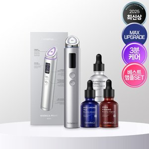 [본사직영] 센텔리안24 마데카 프라임 맥스 (실버) + 부스팅 앰플 3종 (글루타치온/히알루론산/피디알엔)