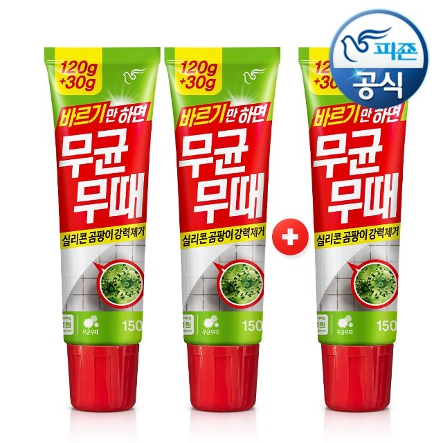 실리콘 곰팡이 제거용 바르는 무균무때 150gx2개+150g본품x1개P 증정 