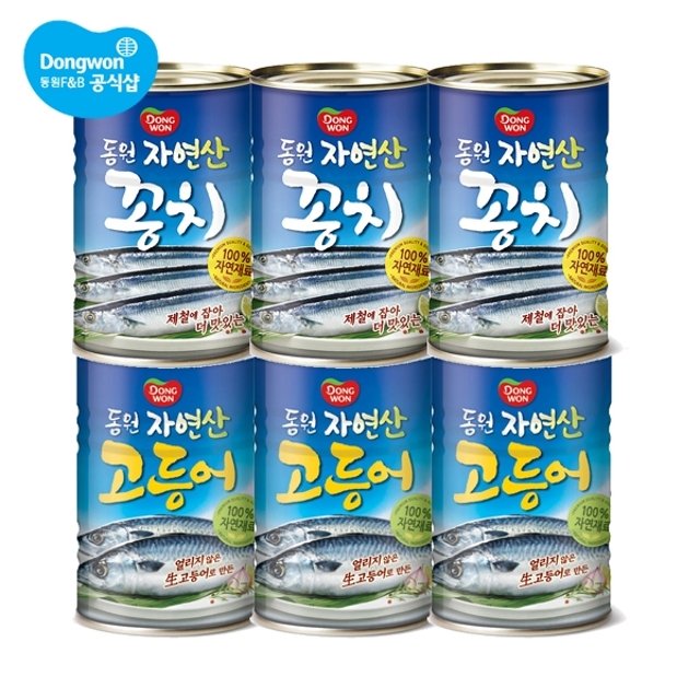 동원 꽁치 300g 3캔 + 고등어 300g 3캔