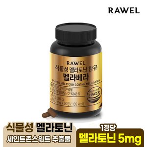 (2개월분) 로엘 식물성 멜라토닌 5mg 함유 멜라베라 600mg 60정 x 1통