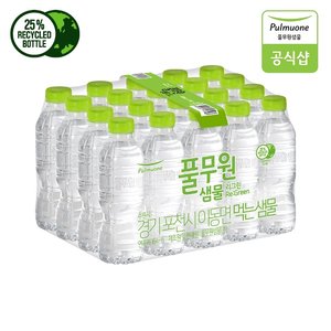 풀무원샘물 무라벨 생수 330ml X 20병