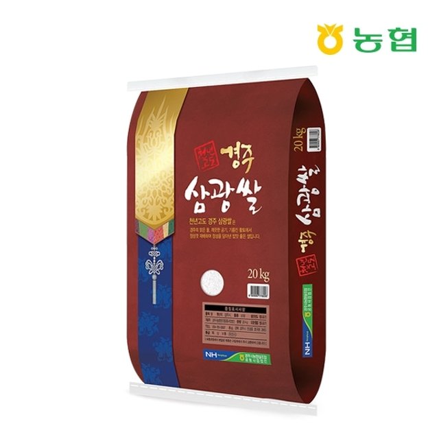 [경주시농협] 24년 햅쌀 천년고도 경주삼광쌀 20kg/당일도정