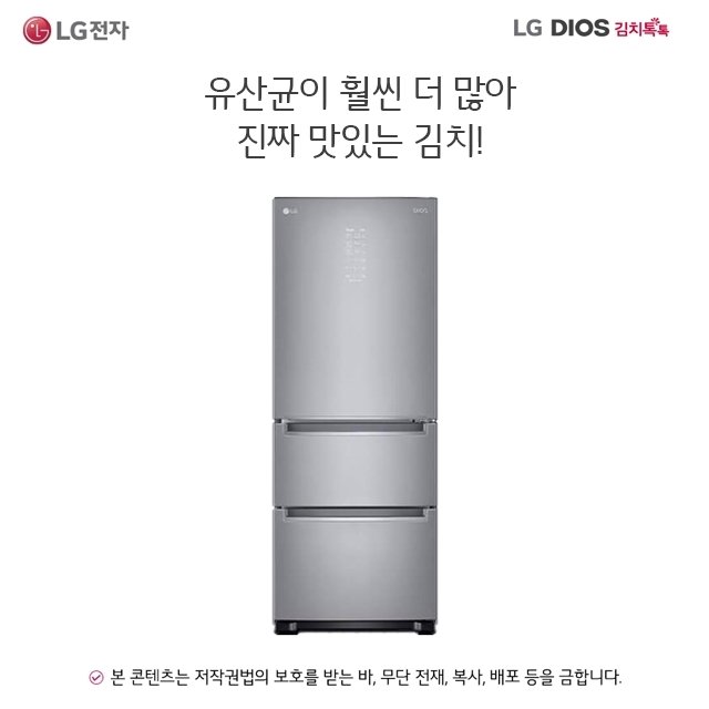 Lg 디오스 매직스페이스 냉장고 K330Ss19E (사은품2종 : 테팔 믹서기 + 코렐 그릴)