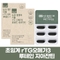 [이롭] 눈과 혈행에 이롭 초임계 rTG오메가3 루테인 지아잔틴 30캡슐 X 2박스 (2개월분)
