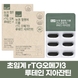 [이롭] 눈과 혈행에 이롭 초임계 rTG오메가3 루테인 지아잔틴 30캡슐 X 2박스 (2개월분)