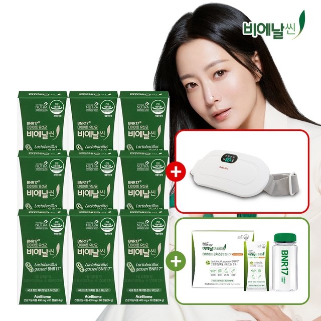 비에날씬 다이어트 유산균 9박스(36주분)+프로틴+텀블러+복부마사지기