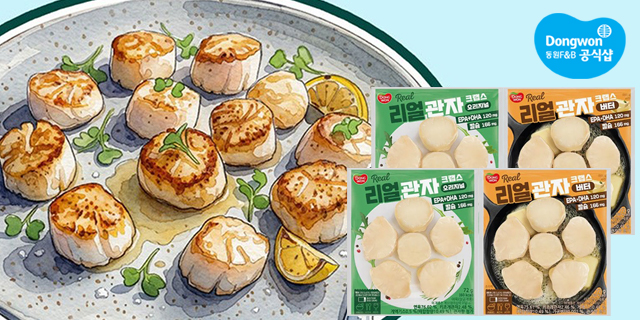 [동원]만두/동그랑땡 外 인기냉동식품 할인