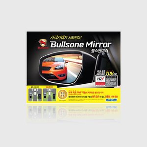 불스원미러 [국내차]