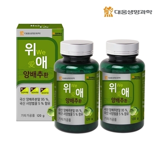 대웅생명과학 위애 양배추환 2병 4개월분