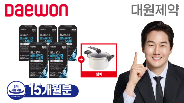 [50％세일] 대원제약 철갑상어 콘드로이친 with MBP 15개월분 + 저압냄비