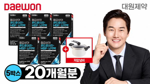[50％세일] 대원제약 철갑상어 콘드로이친 + MBP + 난각막 20개월분 + 저압냄비
