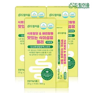드림이음 식후혈당 배변활동 맛있는 식이섬유 젤리 난소화성말토덱스트린 3박스