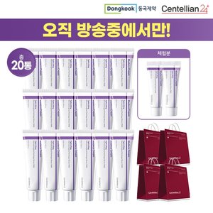 동국제약 마데카크림 더블 패키지 (20통)