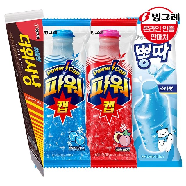 빙그레 뽕따/더위사냥/파워캡 레드/블루아이스 30개 /쭈쭈바/아이스크림