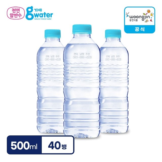 [직배송] 웅진 가야G워터 무라벨 생수 500ml X 40병