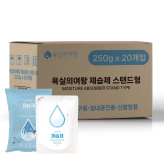 욕실의여왕 대용량 스탠드형 제습제 250g 20개입 습기제거제 