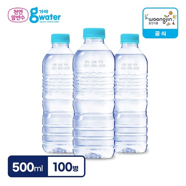 [직배송] 웅진 가야G워터 무라벨 생수 500ml X 100병