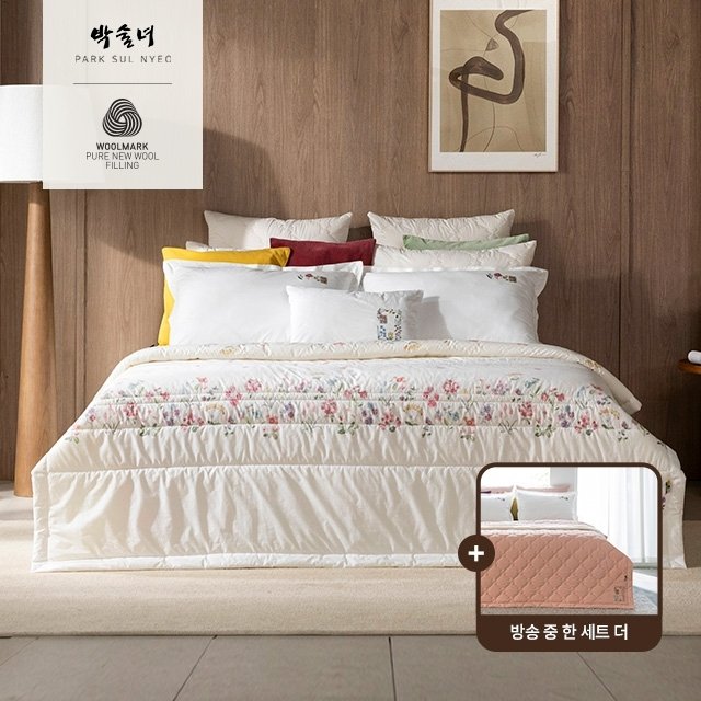 [연모SK]박술녀 양모 순면 이불 1+1 세트