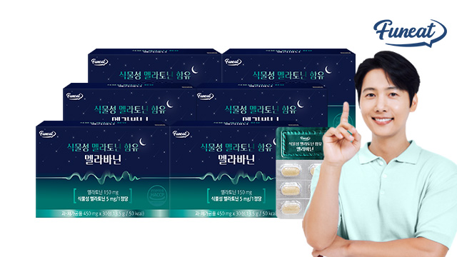 [단독선런칭] 퍼니트 식물성 멜라토닌 5mg 함유 멜라바닌 6박스 6개월분
