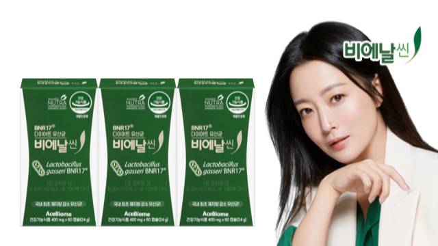 비에날씬 다이어트 유산균 3개월분