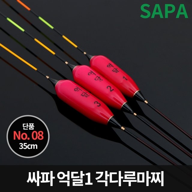 싸파 억달 각다루마 민물 낚시 찌 35cm 3.5g 9.3푼