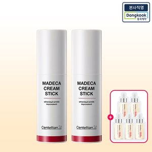 11/9단하루특가 [본사직영] 센텔리안24 마데카크림 스틱 2개