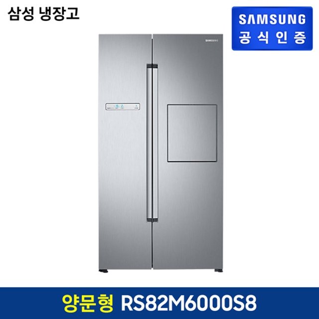 삼성 양문형 냉장고 RF85DB90B1AP01 : 혁신적인 디자인과 무료배송 혜택으로 주목받는 제품 리뷰!