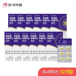 [방송에서만 6+6] 안국약품 리포좀 오메가3 (총 12개월분)