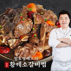 (방송에서만 1팩더) 정호영셰프의 황제소갈비찜 500g x 6팩 +1팩(총 7팩, 3.5kg)