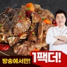(방송에서만 1팩더) 정호영셰프의 황제소갈비찜 500g x 6팩 +1팩(총 7팩, 3.5kg)