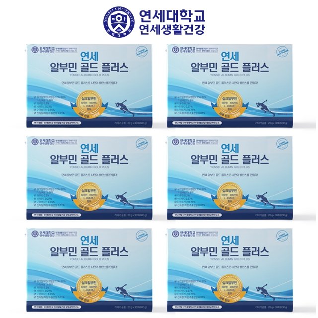 연세생활건강 알부민 골드 플러스 6박스 (180포)