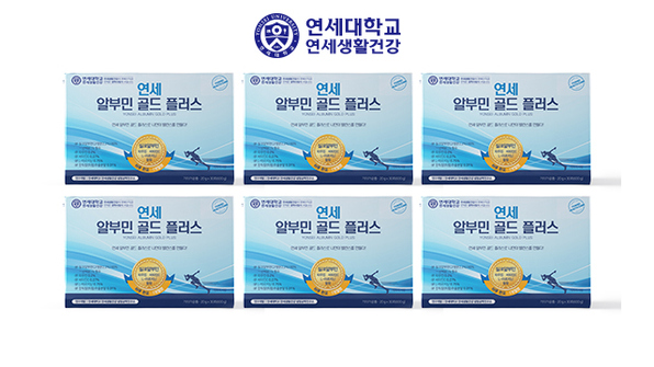 연세생활건강 알부민 골드 플러스 6박스 (180포)