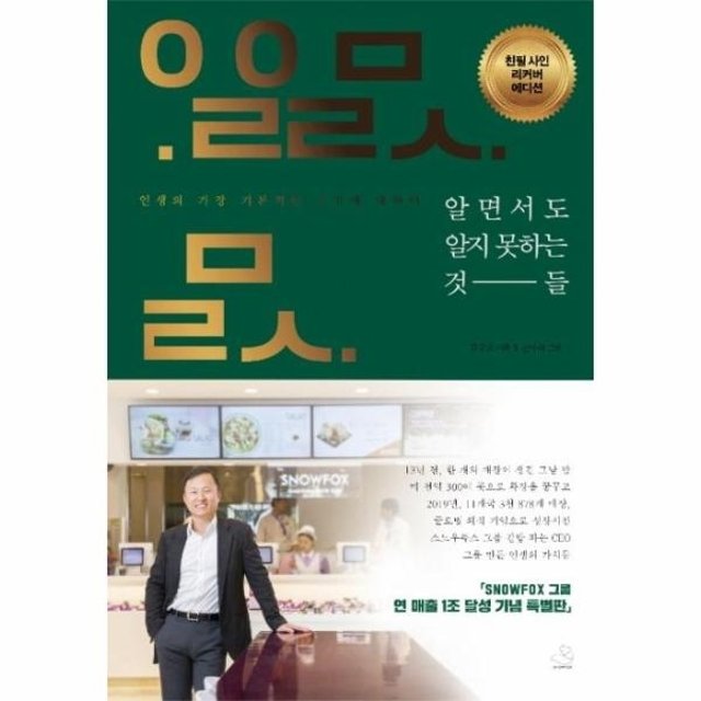 알면서도 알지 못하는 것들