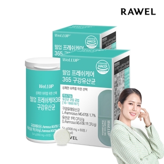 로엘 웰업 프레쉬케어365 구강유산균 60정 x 2박스 (4개월분) / 입냄새 구취 제거 구강건강