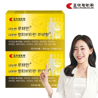 조아제약 내눈엔 루테인+ 내몸엔 멀티비타민 미네랄+ 1개+1개