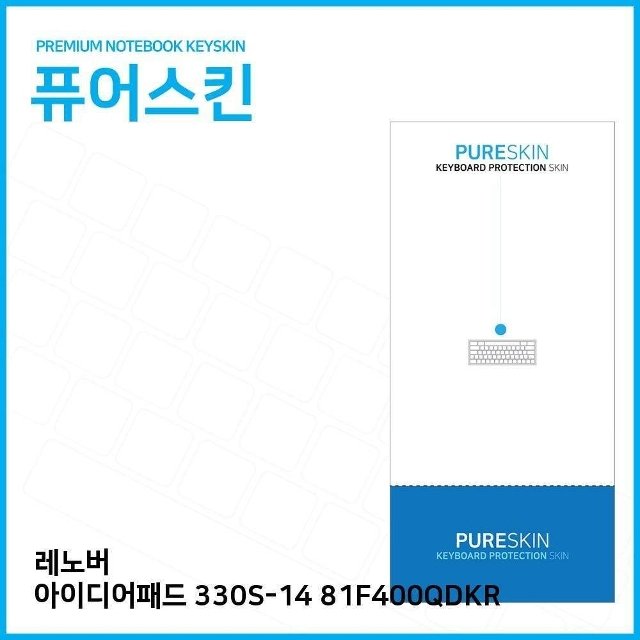 (IT) 레노버 IdeaPad 330S-14 81F400QDKR 키스킨 (W2645F1)