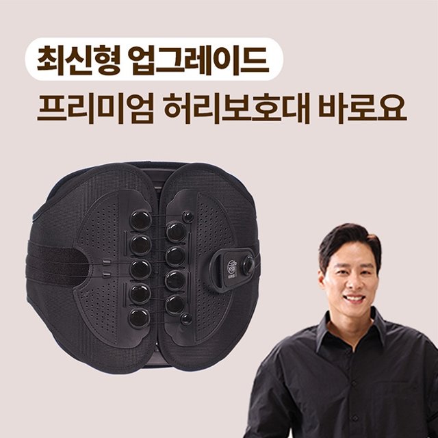 바로요 프리미엄 허리보호대 시즌2