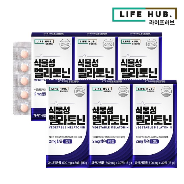 라이프허브 식물성 멜라토닌 2mg 함유 6박스(500mg x 180정) 6개월분
