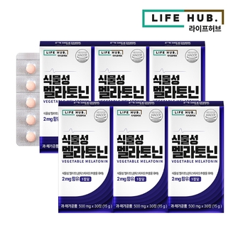 라이프허브 식물성 멜라토닌 2mg 함유 6박스(500mg x 180정) 6개월분