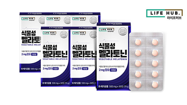 라이프허브 식물성 멜라토닌 2mg 함유 6박스(500mg x 180정) 6개월분