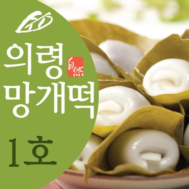 [자연한잎]의령 망개떡 세트 1호 (총 40개/30gx10개x4팩)
