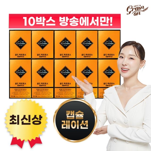 골드 파로효소 캡슐레이션 10박스