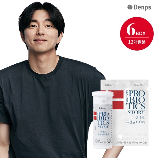 [역대급 혜택] 덴마크 유산균 이야기 6박스(12개월분)
