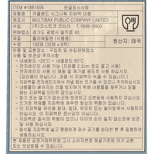 [코스트코] 커클랜드 시그니춰 지퍼백 대형(32매 x 6개)