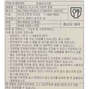 [코스트코] 커클랜드 시그니춰 지퍼백 중형(44매 x 6개)