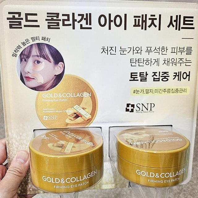 에스엔피 골드 콜라겐 아이 패치 세트 67906