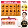 [론칭특집] 골드 파로효소 캡슐레이션 10박스 + 파로4봉