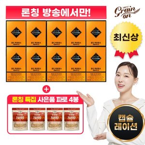 [론칭특집] 골드 파로효소 캡슐레이션 10박스 + 파로4봉