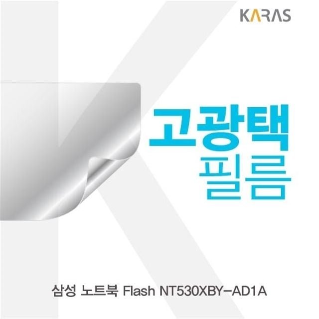 삼성 NT530XBY-AD1A 고광택필름 (W3429DC)
